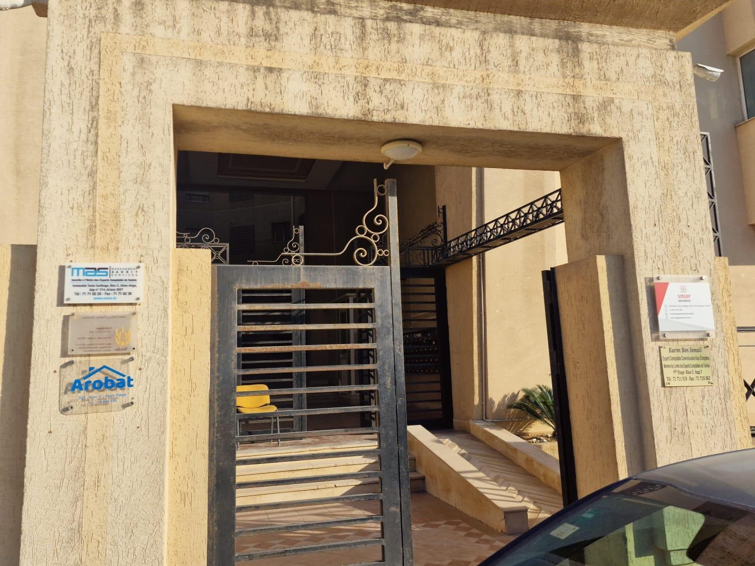 Diar Tunis Carthage II Apartment Ariana Exterior photo